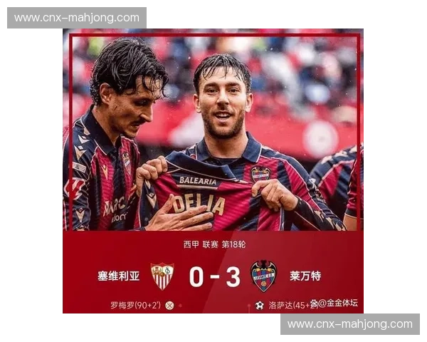 贝蒂斯主场战平塞维利亚 欧战资格争夺陷入胶着